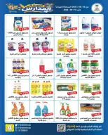 عروض جمعية الفحيحيل التعاونية الكويت من ٢٦ أغسطس حتى ١٠ سبتمبر ٢٠٢٦ تخفيضات عودة المدارس - جمعية الفحيحيل التعاونية - الكويت - 26 اغسطس 2026 – 10 سبتمبر 2026 - صفحة 29