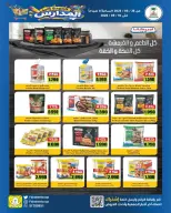عروض جمعية الفحيحيل التعاونية الكويت من ٢٦ أغسطس حتى ١٠ سبتمبر ٢٠٢٦ تخفيضات عودة المدارس - جمعية الفحيحيل التعاونية - الكويت - 26 اغسطس 2026 – 10 سبتمبر 2026 - صفحة 8
