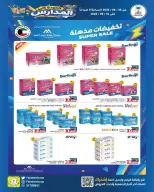 عروض جمعية الفحيحيل التعاونية الكويت من ٢٦ أغسطس حتى ١٠ سبتمبر ٢٠٢٦ تخفيضات عودة المدارس - جمعية الفحيحيل التعاونية - الكويت - 26 اغسطس 2026 – 10 سبتمبر 2026 - صفحة 21