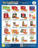 عروض جمعية الفحيحيل التعاونية الكويت من ٢٦ أغسطس حتى ١٠ سبتمبر ٢٠٢٦ تخفيضات عودة المدارس - جمعية الفحيحيل التعاونية - الكويت - 26 اغسطس 2026 – 10 سبتمبر 2026 - صفحة 25