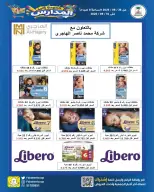 عروض جمعية الفحيحيل التعاونية الكويت من ٢٦ أغسطس حتى ١٠ سبتمبر ٢٠٢٦ تخفيضات عودة المدارس - جمعية الفحيحيل التعاونية - الكويت - 26 اغسطس 2026 – 10 سبتمبر 2026 - صفحة 33