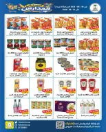 عروض جمعية الفحيحيل التعاونية الكويت من ٢٦ أغسطس حتى ١٠ سبتمبر ٢٠٢٦ تخفيضات عودة المدارس - جمعية الفحيحيل التعاونية - الكويت - 26 اغسطس 2026 – 10 سبتمبر 2026 - صفحة 30