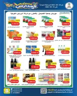 عروض جمعية الفحيحيل التعاونية الكويت من ٢٦ أغسطس حتى ١٠ سبتمبر ٢٠٢٦ تخفيضات عودة المدارس - جمعية الفحيحيل التعاونية - الكويت - 26 اغسطس 2026 – 10 سبتمبر 2026 - صفحة 22