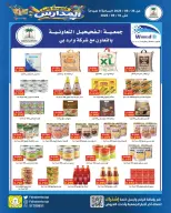 عروض جمعية الفحيحيل التعاونية الكويت من ٢٦ أغسطس حتى ١٠ سبتمبر ٢٠٢٦ تخفيضات عودة المدارس - جمعية الفحيحيل التعاونية - الكويت - 26 اغسطس 2026 – 10 سبتمبر 2026 - صفحة 2