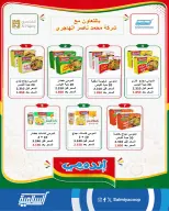 عروض جمعية السالمية التعاونية من ٢٦ حتى ٣٠ أغسطس ٢٠٢٦ مهرجان السوق المركزى - جمعية السالمية التعاونية - الكويت - 26 اغسطس 2026 – 30 اغسطس 2026 - صفحة 4