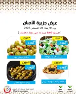 Mod co-op offers Wednesday 26 August 2026 Cheese offers - Mod co-op - Kuwait - 26 August 2026 – 26 August 2026 - Page 3