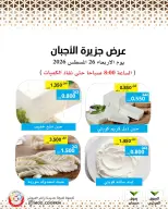 Mod co-op offers Wednesday 26 August 2026 Cheese offers - Mod co-op - Kuwait - 26 August 2026 – 26 August 2026 - Page 1