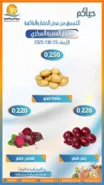 Ofertas de cooperativa Omariya miércoles 26 agosto 2026 Ofertas de frutas y verduras - cooperativa Omariya - Kuwait - 26 agosto 2026 – 26 agosto 2026 - Página 2