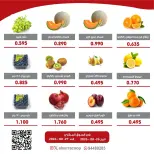 Al Surra coop offers from 26 to 27 August 2026 Vegetable and Fruit Festival - Al Surra coop - Kuwait - 26 August 2026 – 27 August 2026 - Page 2