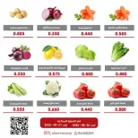 Al Surra coop offers from 26 to 27 August 2026 Vegetable and Fruit Festival - Al Surra coop - Kuwait - 26 August 2026 – 27 August 2026 - Page 5