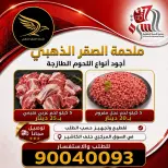 Al Surra coop offers from 26 to 27 August 2026 Vegetable and Fruit Festival - Al Surra coop - Kuwait - 26 August 2026 – 27 August 2026 - Page 3