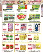 عروض جمعية الزهراء التعاونية من ٢٥ أغسطس حتى ١٥ سبتمبر ٢٠٢٦ مهرجان العودة للمدارس - جمعية الزهراء التعاونية - الكويت - 25 اغسطس 2026 – 15 سبتمبر 2026 - صفحة 54