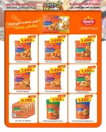 عروض جمعية الزهراء التعاونية من ٢٥ أغسطس حتى ١٥ سبتمبر ٢٠٢٦ مهرجان العودة للمدارس - جمعية الزهراء التعاونية - الكويت - 25 اغسطس 2026 – 15 سبتمبر 2026 - صفحة 39