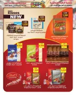 عروض جمعية الزهراء التعاونية من ٢٥ أغسطس حتى ١٥ سبتمبر ٢٠٢٦ مهرجان العودة للمدارس - جمعية الزهراء التعاونية - الكويت - 25 اغسطس 2026 – 15 سبتمبر 2026 - صفحة 26