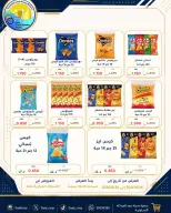 عروض جمعية سعد العبد الله التعاونية من ٢٦ حتى ٣٠ أغسطس ٢٠٢٦ تخفيضات أغسطس - جمعية سعد العبد الله التعاونية - الكويت - 26 اغسطس 2026 – 30 اغسطس 2026 - صفحة 47