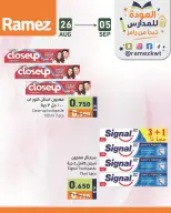 عروض أسواق رامز الكويت من ٢٦ أغسطس حتى ٥ سبتمبر ٢٠٢٦ عروض العودة للمدارس - أسواق رامز - الكويت - 26 اغسطس 2026 – 5 سبتمبر 2026 - صفحة 2
