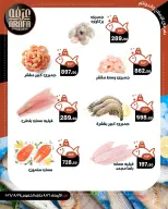 Offres Marché d'Arafa Fayoum de 26 à 27 août 2026 Vente de poisson - Marché d'Arafa - Egypte - 26 aout 2026 – 27 aout 2026 - Page 6