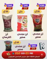 Offres Marché de koketa Egypte de 26 août à 1 septembre 2026 Mouloud - Marché de koketa - Egypte - 26 aout 2026 – 1 septembre 2026 - Page 15