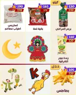 Offres Marché de koketa Egypte de 26 août à 1 septembre 2026 Mouloud - Marché de koketa - Egypte - 26 aout 2026 – 1 septembre 2026 - Page 6