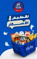 عروض بندق ماركت من ٢٥ حتى ٣١ أغسطس ٢٠٢٦ تحطيم الأسعار - بندق ماركت - مصر - 25 اغسطس 2026 – 31 اغسطس 2026 - صفحة 1