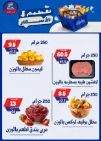 عروض بندق ماركت من ٢٥ حتى ٣١ أغسطس ٢٠٢٦ تحطيم الأسعار - بندق ماركت - مصر - 25 اغسطس 2026 – 31 اغسطس 2026 - صفحة 4