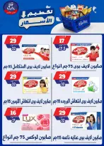 عروض بندق ماركت من ٢٥ حتى ٣١ أغسطس ٢٠٢٦ تحطيم الأسعار - بندق ماركت - مصر - 25 اغسطس 2026 – 31 اغسطس 2026 - صفحة 39