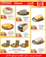 Offres Marché de Ghoneim de 24 août à 15 septembre 2026 Offres de rentrée - Marché de Ghoneim - Egypte - 24 aout 2026 – 15 septembre 2026 - Page 3