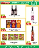Offres Marché de Ghoneim de 24 août à 15 septembre 2026 Offres de rentrée - Marché de Ghoneim - Egypte - 24 aout 2026 – 15 septembre 2026 - Page 18