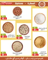 Offres Marché de Ghoneim de 24 août à 15 septembre 2026 Offres de rentrée - Marché de Ghoneim - Egypte - 24 aout 2026 – 15 septembre 2026 - Page 24