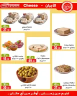 Offres Marché de Ghoneim de 24 août à 15 septembre 2026 Offres de rentrée - Marché de Ghoneim - Egypte - 24 aout 2026 – 15 septembre 2026 - Page 9