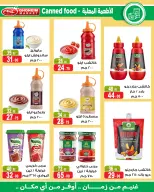Offres Marché de Ghoneim de 24 août à 15 septembre 2026 Offres de rentrée - Marché de Ghoneim - Egypte - 24 aout 2026 – 15 septembre 2026 - Page 16