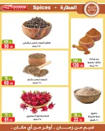 Offres Marché de Ghoneim de 24 août à 15 septembre 2026 Offres de rentrée - Marché de Ghoneim - Egypte - 24 aout 2026 – 15 septembre 2026 - Page 25