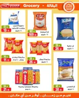 Offres Marché de Ghoneim de 24 août à 15 septembre 2026 Offres de rentrée - Marché de Ghoneim - Egypte - 24 aout 2026 – 15 septembre 2026 - Page 19