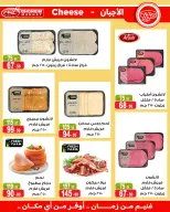 Offres Marché de Ghoneim de 24 août à 15 septembre 2026 Offres de rentrée - Marché de Ghoneim - Egypte - 24 aout 2026 – 15 septembre 2026 - Page 10