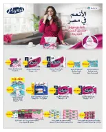Offres Hyperone de 25 août à 5 septembre 2026 Offres de rentrée - Hyperone - Egypte - 25 aout 2026 – 5 septembre 2026 - Page 61