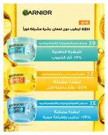 Offres Hyperone de 25 août à 5 septembre 2026 Offres de rentrée - Hyperone - Egypte - 25 aout 2026 – 5 septembre 2026 - Page 51