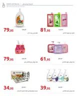 Offres Hyperone de 25 août à 5 septembre 2026 Offres de rentrée - Hyperone - Egypte - 25 aout 2026 – 5 septembre 2026 - Page 26