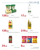 Offres Hyperone de 25 août à 5 septembre 2026 Offres de rentrée - Hyperone - Egypte - 25 aout 2026 – 5 septembre 2026 - Page 22