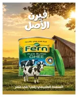 Offres Hyperone de 25 août à 5 septembre 2026 Offres de rentrée - Hyperone - Egypte - 25 aout 2026 – 5 septembre 2026 - Page 56