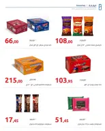 Offres Hyperone de 25 août à 5 septembre 2026 Offres de rentrée - Hyperone - Egypte - 25 aout 2026 – 5 septembre 2026 - Page 15