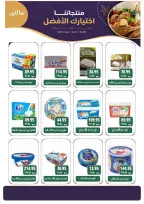 عروض مكاوى ماركت مصر من ٢٥ أغسطس حتى ١٥ سبتمبر ٢٠٢٦ عروض العودة إلى المدارس - مكاوى ماركت - مصر - 25 اغسطس 2026 – 15 سبتمبر 2026 - صفحة 4