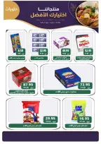 عروض مكاوى ماركت مصر من ٢٥ أغسطس حتى ١٥ سبتمبر ٢٠٢٦ عروض العودة إلى المدارس - مكاوى ماركت - مصر - 25 اغسطس 2026 – 15 سبتمبر 2026 - صفحة 25