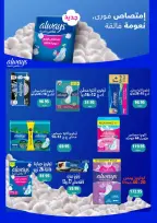 عروض مكاوى ماركت مصر من ٢٥ أغسطس حتى ١٥ سبتمبر ٢٠٢٦ عروض العودة إلى المدارس - مكاوى ماركت - مصر - 25 اغسطس 2026 – 15 سبتمبر 2026 - صفحة 36