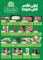 عروض مكاوى ماركت مصر من ٢٥ أغسطس حتى ١٥ سبتمبر ٢٠٢٦ عروض العودة إلى المدارس - مكاوى ماركت - مصر - 25 اغسطس 2026 – 15 سبتمبر 2026 - صفحة 11