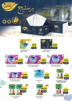 عروض مكاوى ماركت مصر من ٢٥ أغسطس حتى ١٥ سبتمبر ٢٠٢٦ عروض العودة إلى المدارس - مكاوى ماركت - مصر - 25 اغسطس 2026 – 15 سبتمبر 2026 - صفحة 33