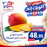 Offres Marché Al Bader Egypte de 26 à 28 août 2026 Offres week-end - Marché Al Bader - Egypte - 26 aout 2026 – 28 aout 2026 - Page 5