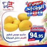 Offres Marché Al Bader Egypte de 26 à 28 août 2026 Offres week-end - Marché Al Bader - Egypte - 26 aout 2026 – 28 aout 2026 - Page 9