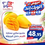Offres Marché Al Bader Egypte de 26 à 28 août 2026 Offres week-end - Marché Al Bader - Egypte - 26 aout 2026 – 28 aout 2026 - Page 6