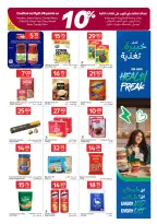 عروض كارفور قطر من ٢٦ أغسطس حتى ١ سبتمبر ٢٠٢٦ عروض العودة للمدرسة - كارفور - قطر - 26 اغسطس 2026 – 1 سبتمبر 2026 - صفحة 16