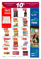 عروض كارفور قطر من ٢٦ أغسطس حتى ١ سبتمبر ٢٠٢٦ عروض العودة للمدرسة - كارفور - قطر - 26 اغسطس 2026 – 1 سبتمبر 2026 - صفحة 20